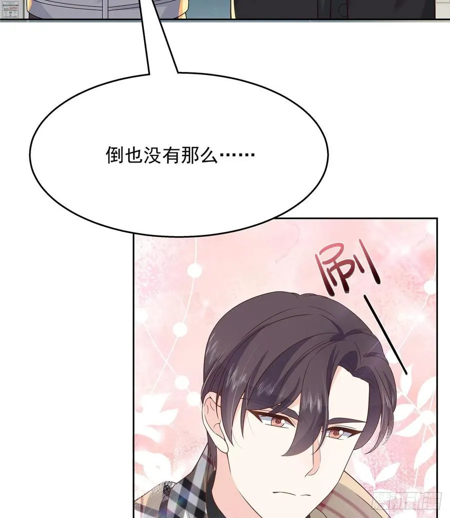 第一百四十一话 想看我们接吻？ 第26页