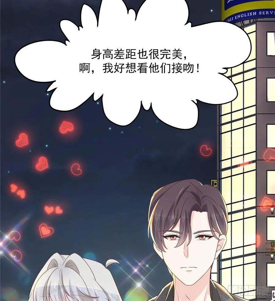 第一百四十一话 想看我们接吻？ 第34页
