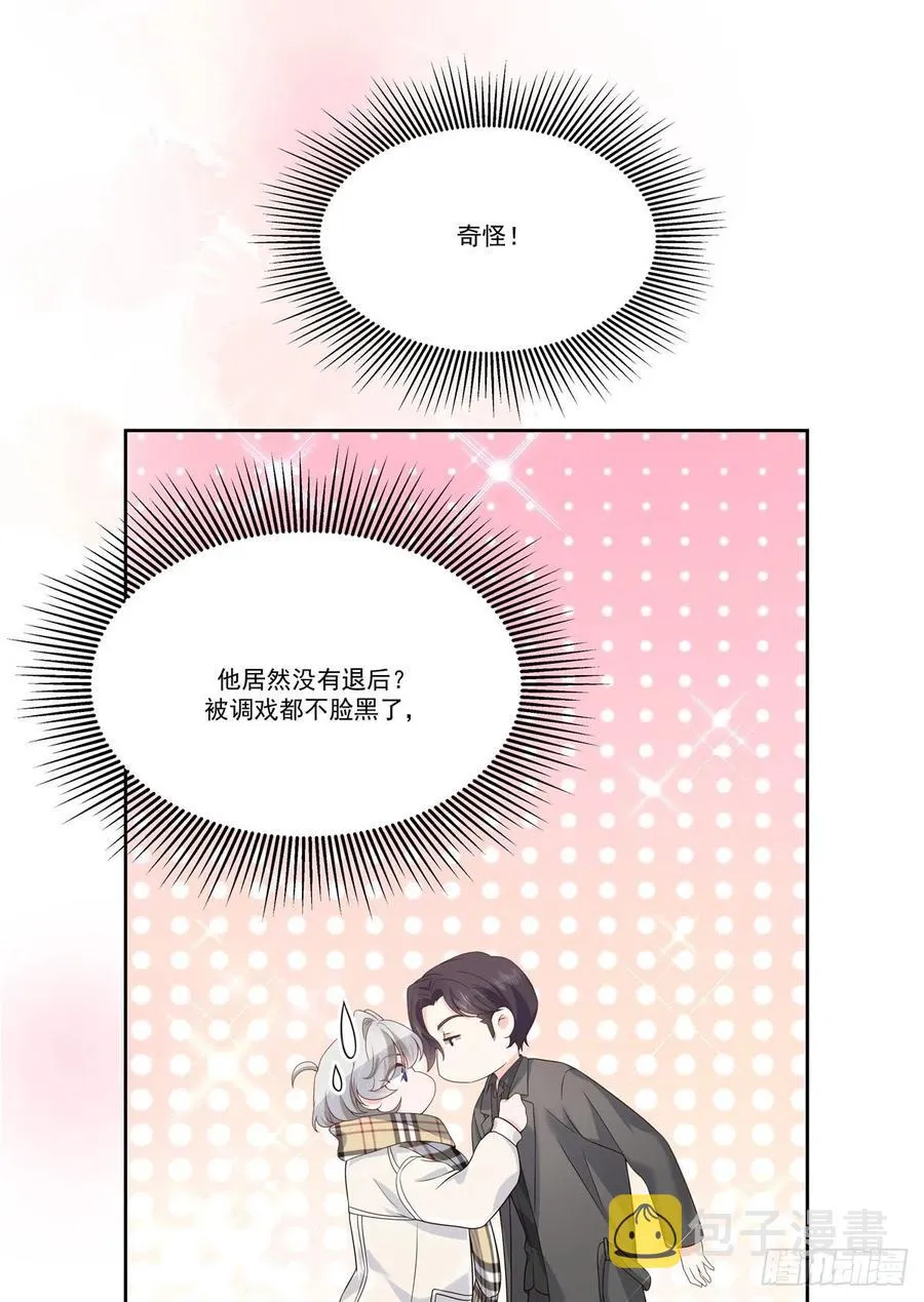 第一百四十一话 想看我们接吻？ 第48页