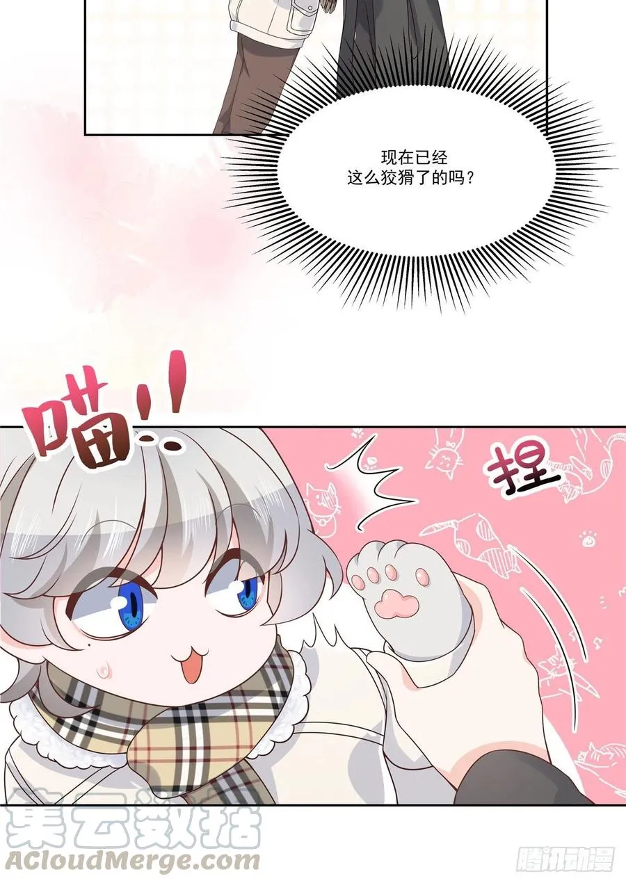 第一百四十一话 想看我们接吻？ 第49页