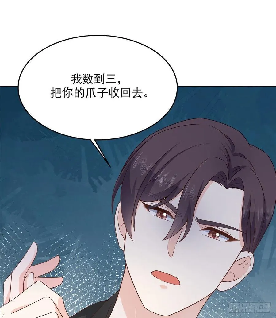 第一百四十一话 想看我们接吻？ 第51页