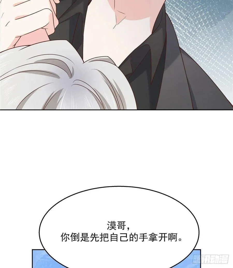 第一百四十一话 想看我们接吻？ 第52页