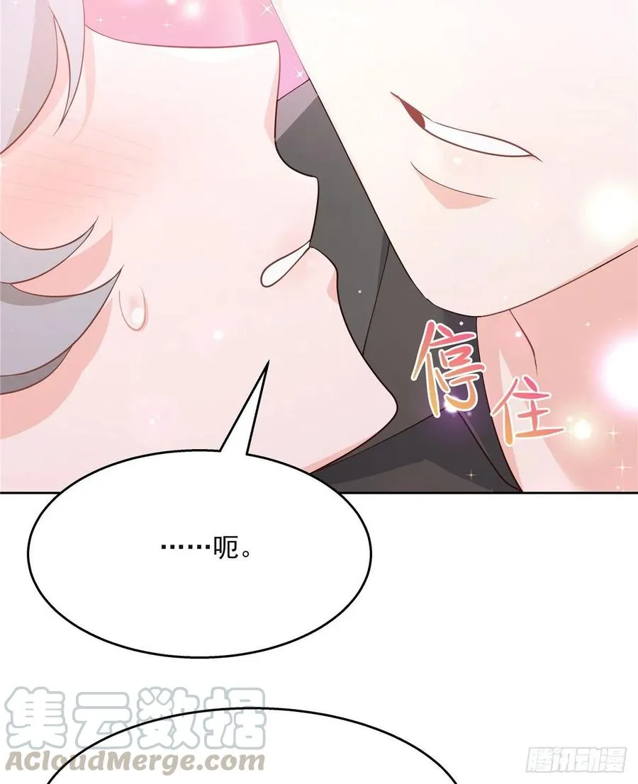 第一百四十二话 标准的接吻姿势 第5页