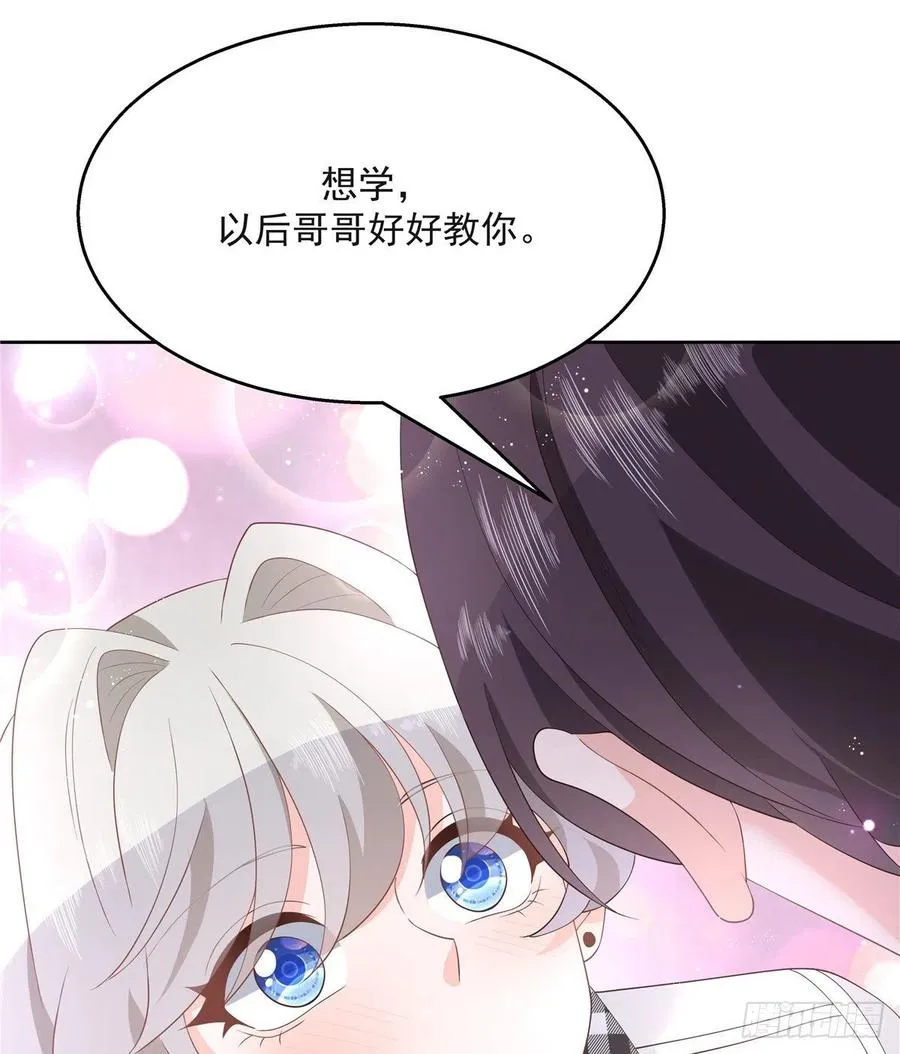 第一百四十二话 标准的接吻姿势 第7页