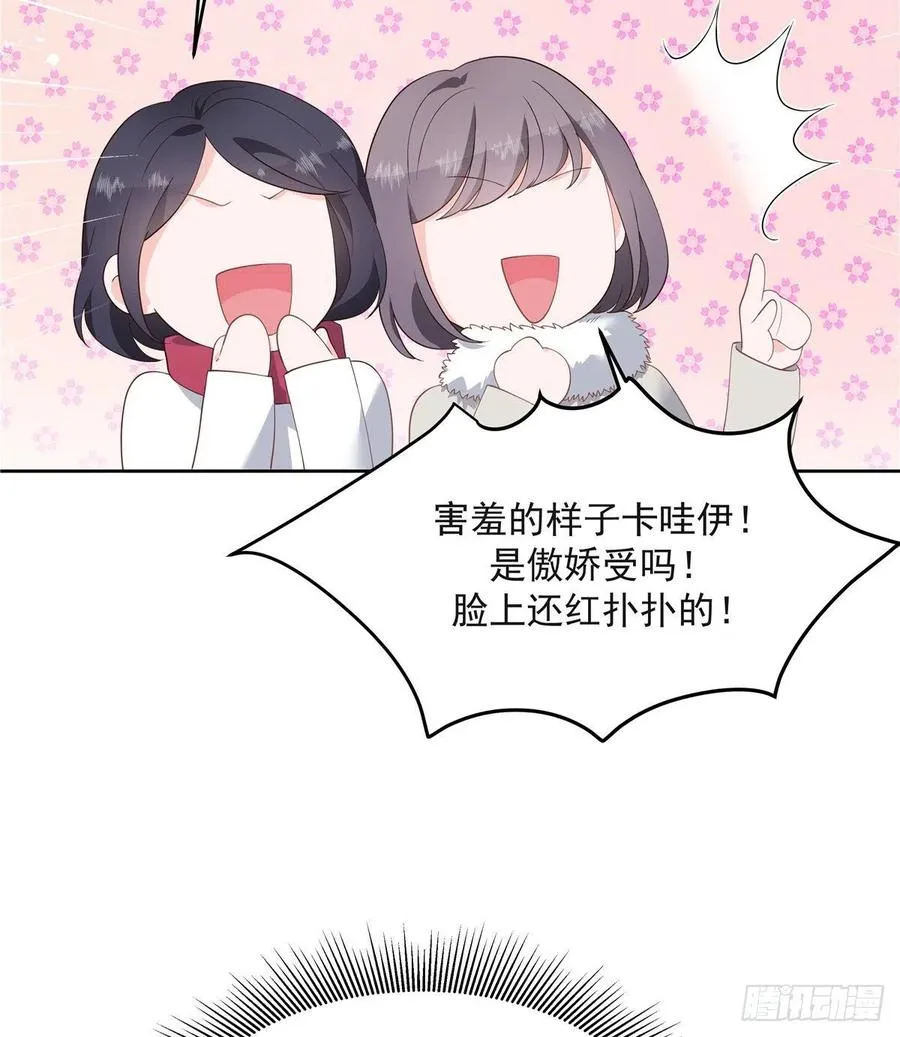 第一百四十二话 标准的接吻姿势 第14页
