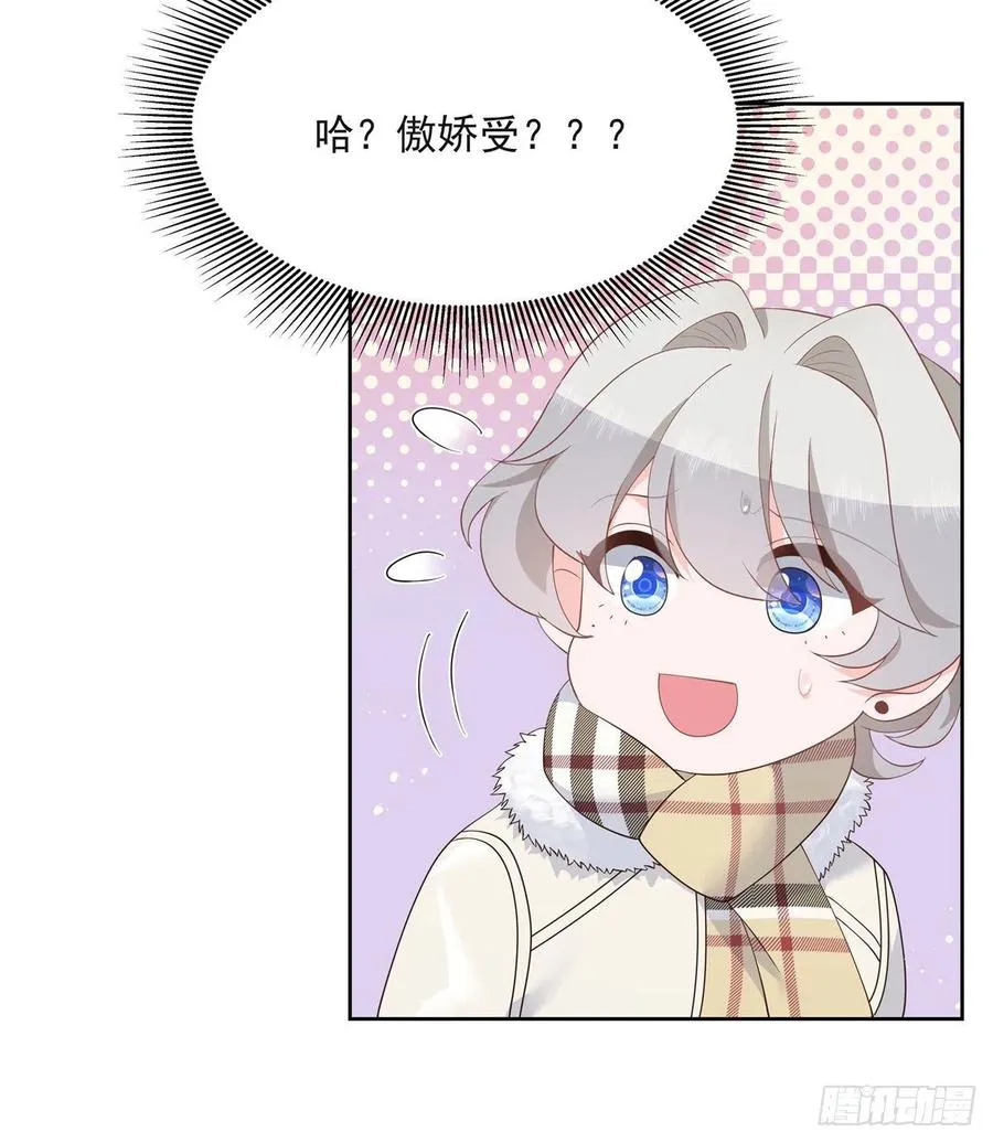 第一百四十二话 标准的接吻姿势 第15页