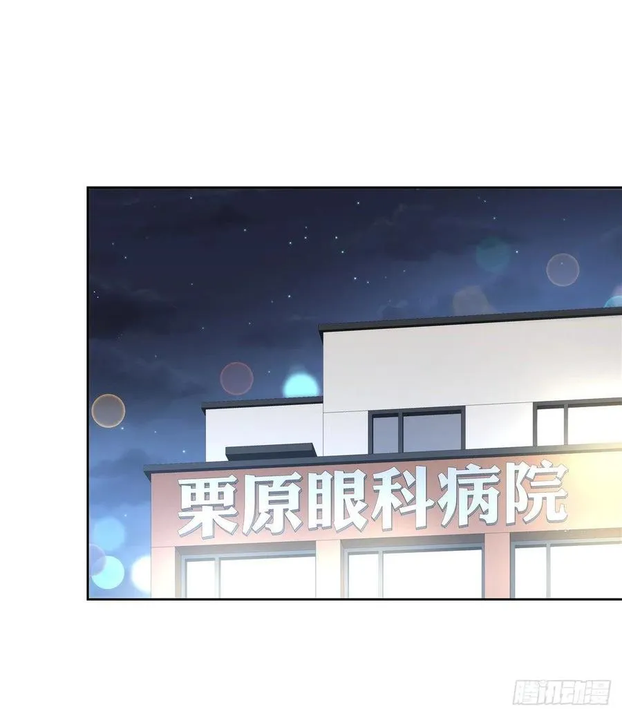 第一百四十二话 标准的接吻姿势 第22页