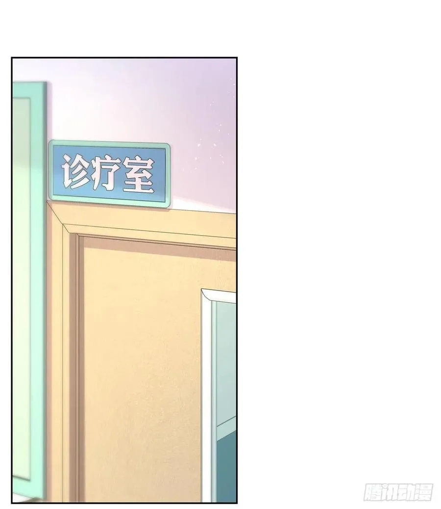 第一百四十二话 标准的接吻姿势 第23页