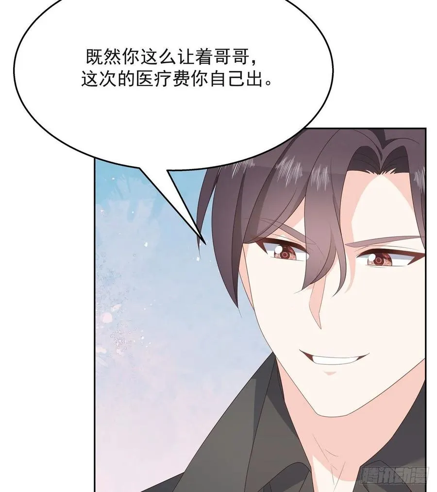 第一百四十二话 标准的接吻姿势 第26页