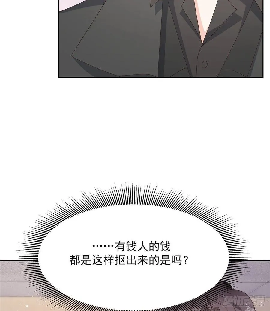 第一百四十二话 标准的接吻姿势 第27页