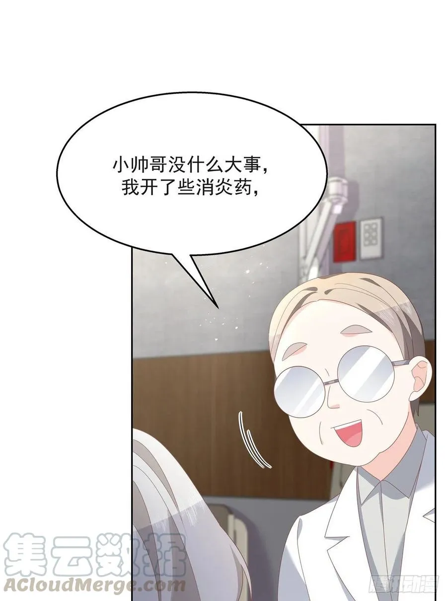 第一百四十二话 标准的接吻姿势 第29页