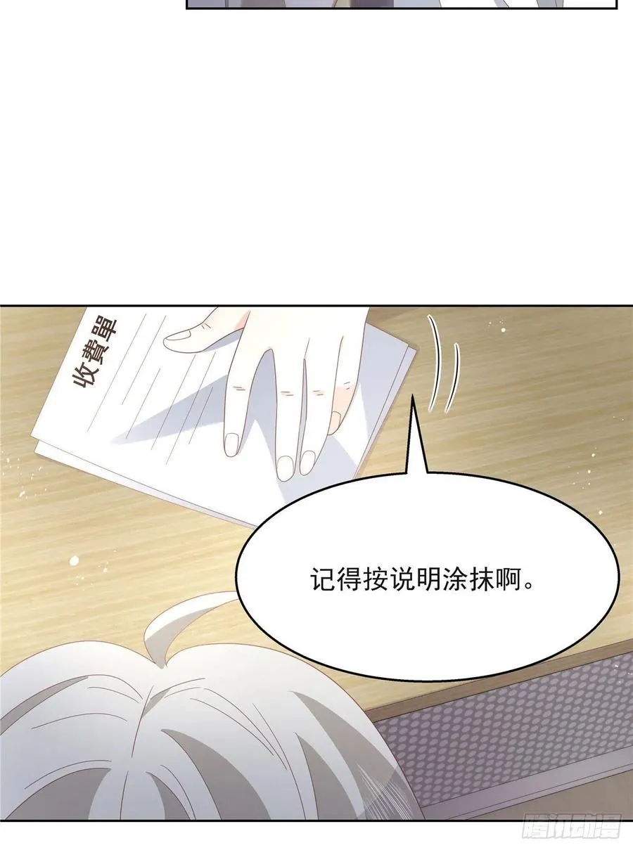 第一百四十二话 标准的接吻姿势 第30页