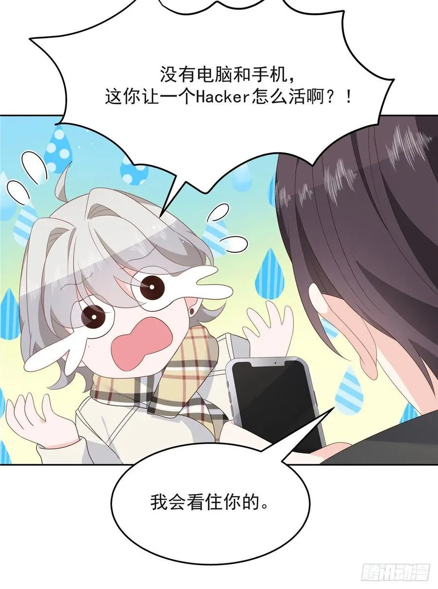 第一百四十二话 标准的接吻姿势 第40页