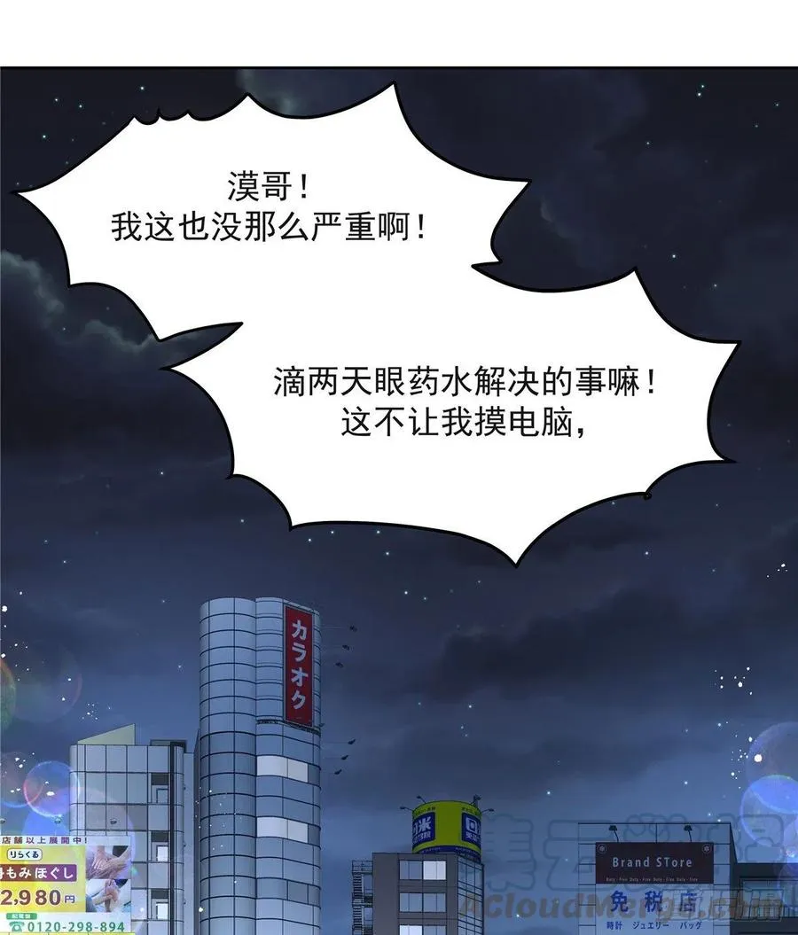 第一百四十二话 标准的接吻姿势 第41页