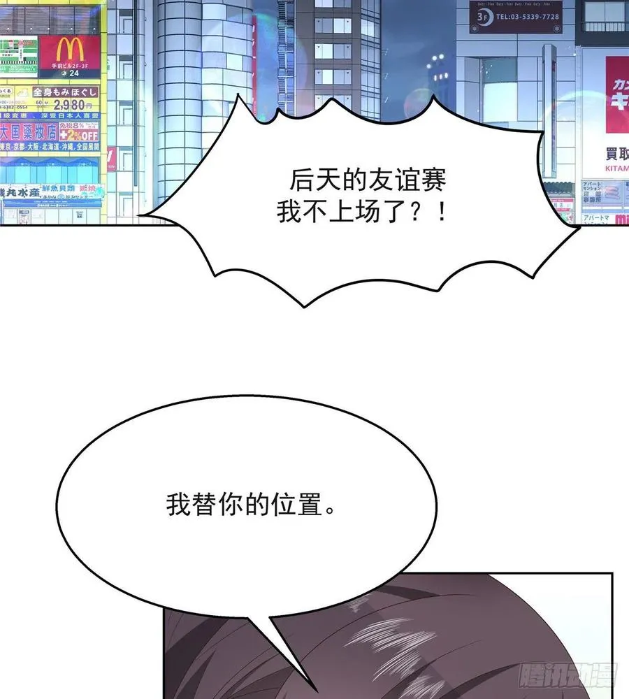 第一百四十二话 标准的接吻姿势 第42页