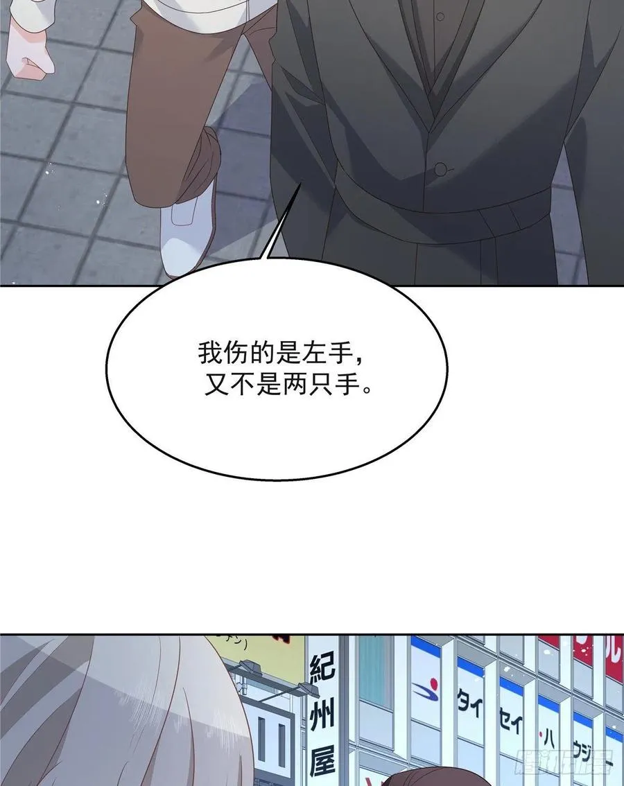 第一百四十二话 标准的接吻姿势 第46页