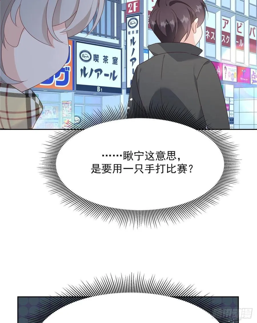 第一百四十二话 标准的接吻姿势 第47页
