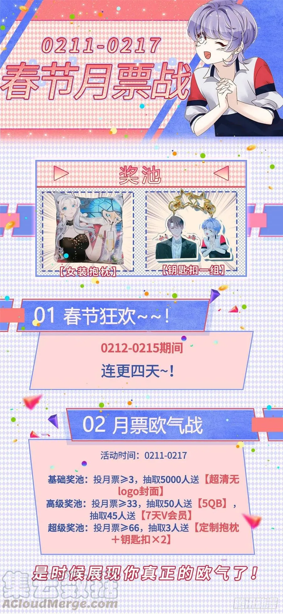 第一百四十二话 标准的接吻姿势 第49页