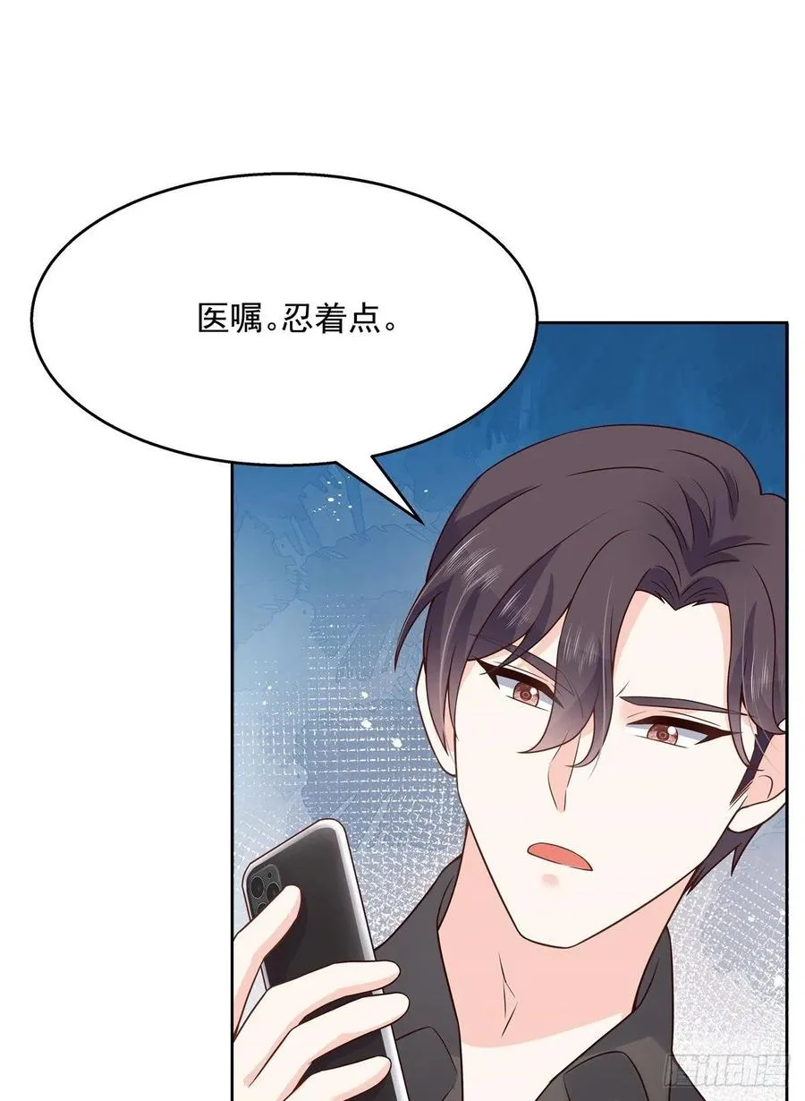 第一百四十三话 眼睛闭上 第8页