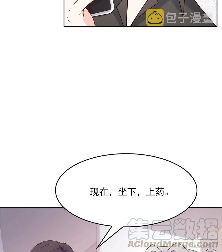 第一百四十三话 眼睛闭上 第9页