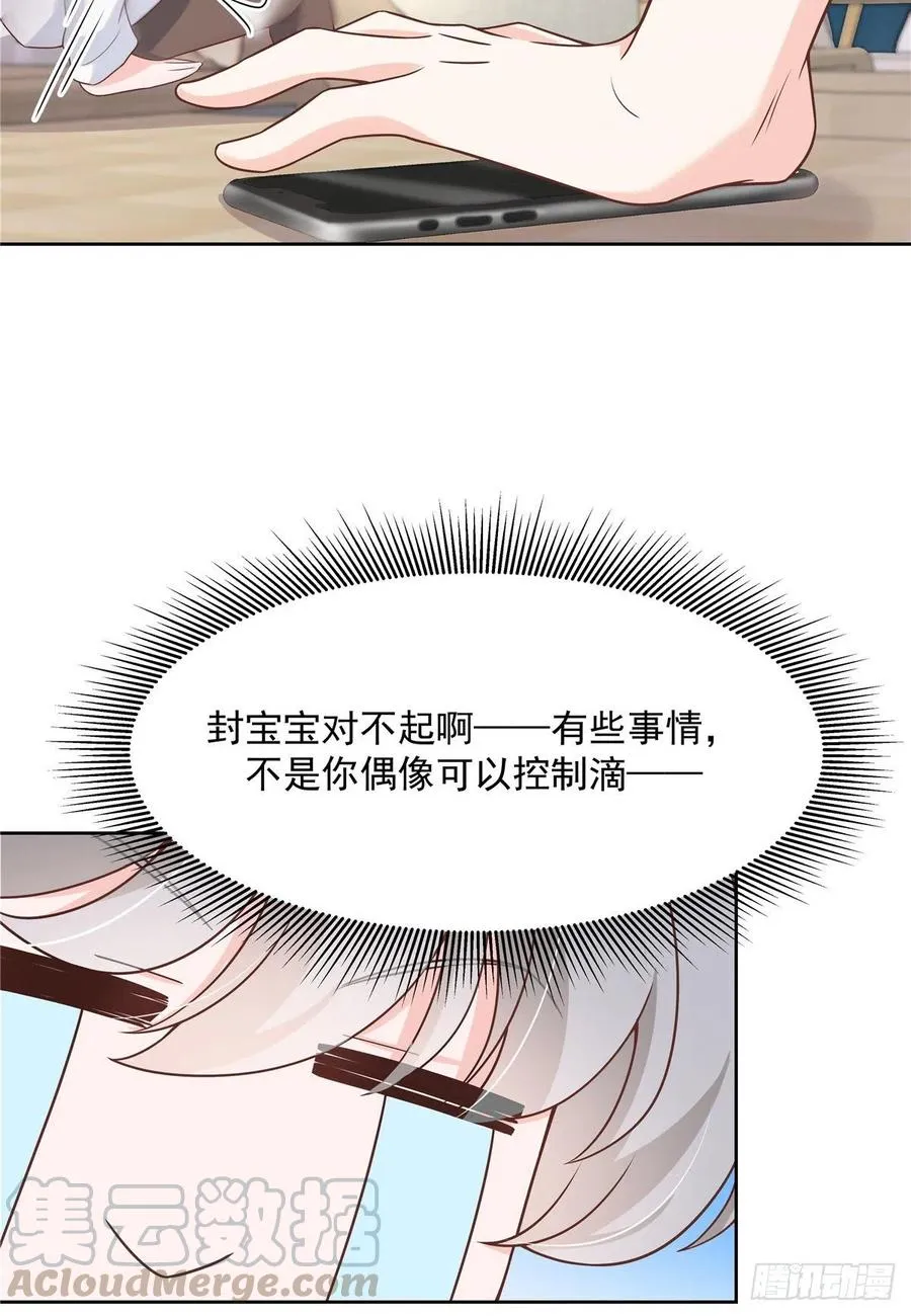 第一百四十三话 眼睛闭上 第13页