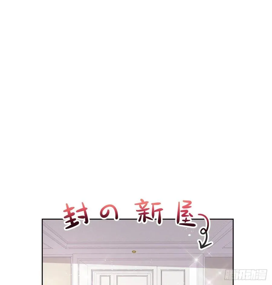 第一百四十三话 眼睛闭上 第14页