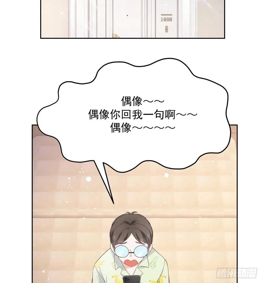 第一百四十三话 眼睛闭上 第15页