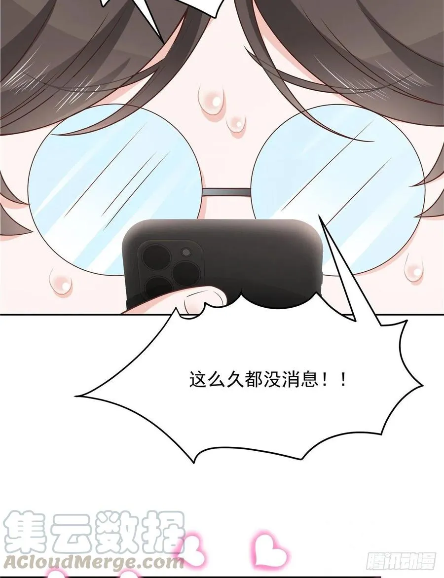 第一百四十三话 眼睛闭上 第17页