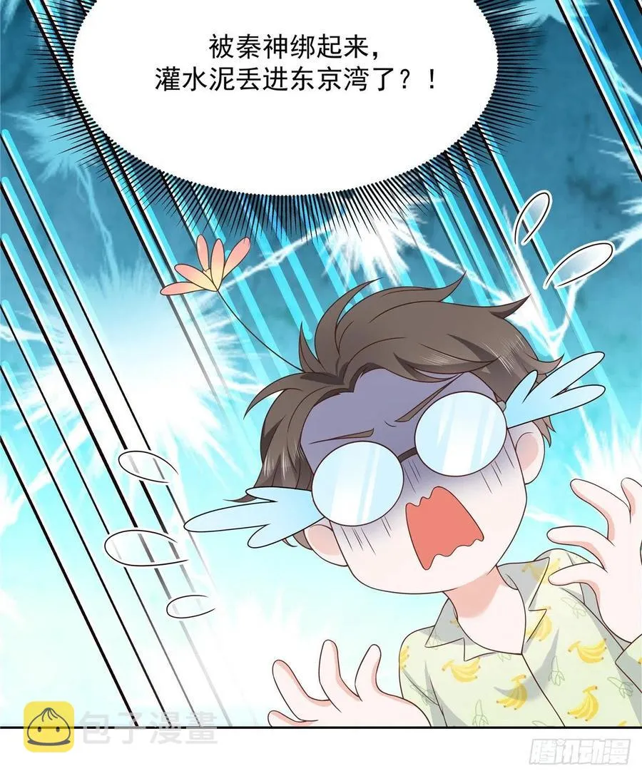第一百四十三话 眼睛闭上 第20页