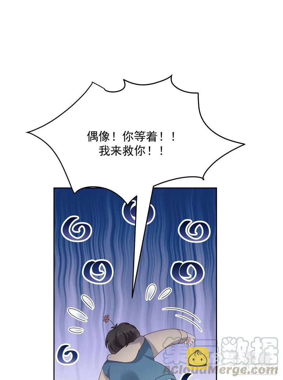 第一百四十三话 眼睛闭上 第21页