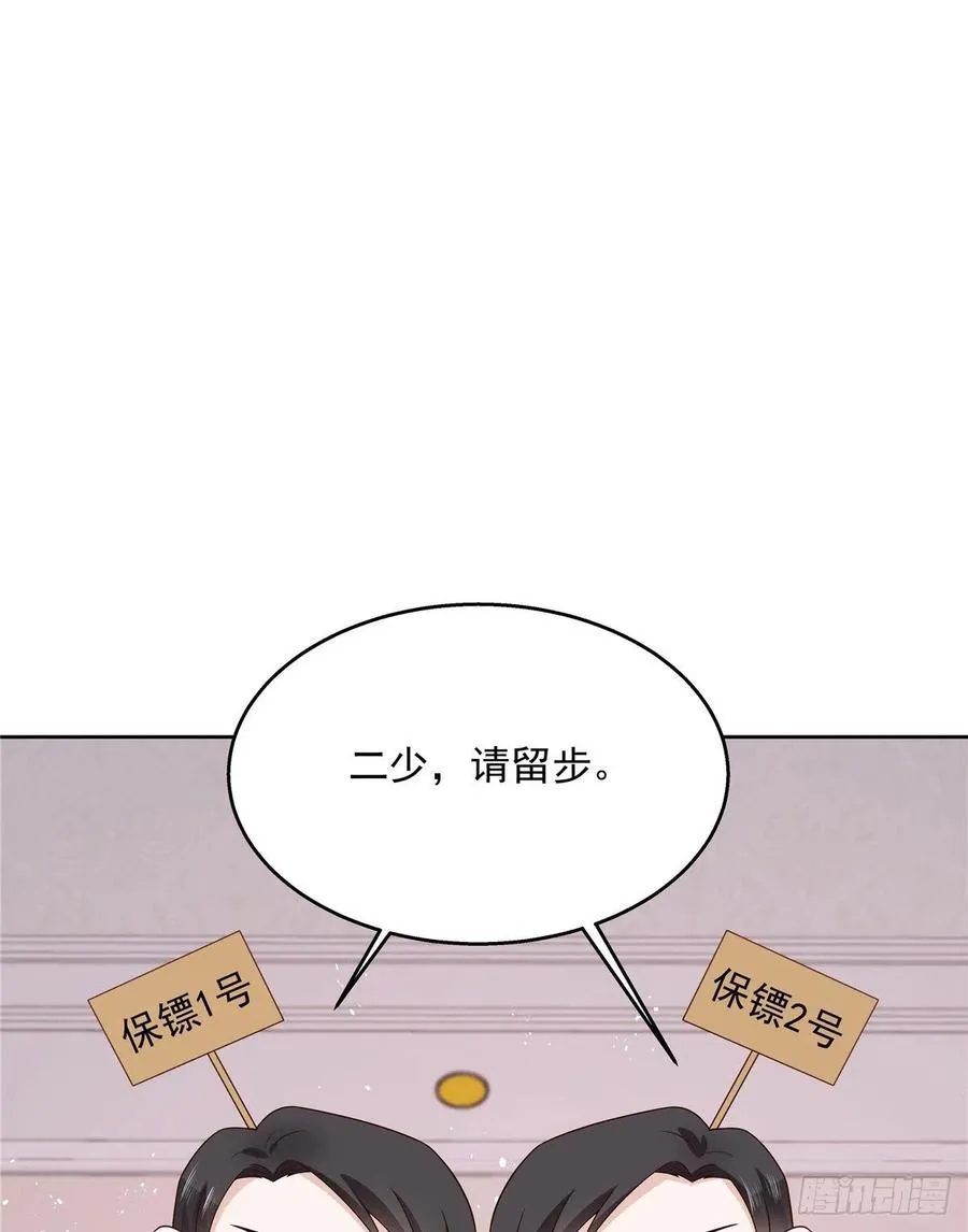 第一百四十三话 眼睛闭上 第24页