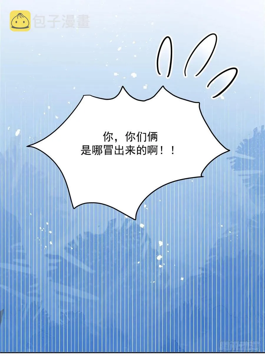 第一百四十三话 眼睛闭上 第26页