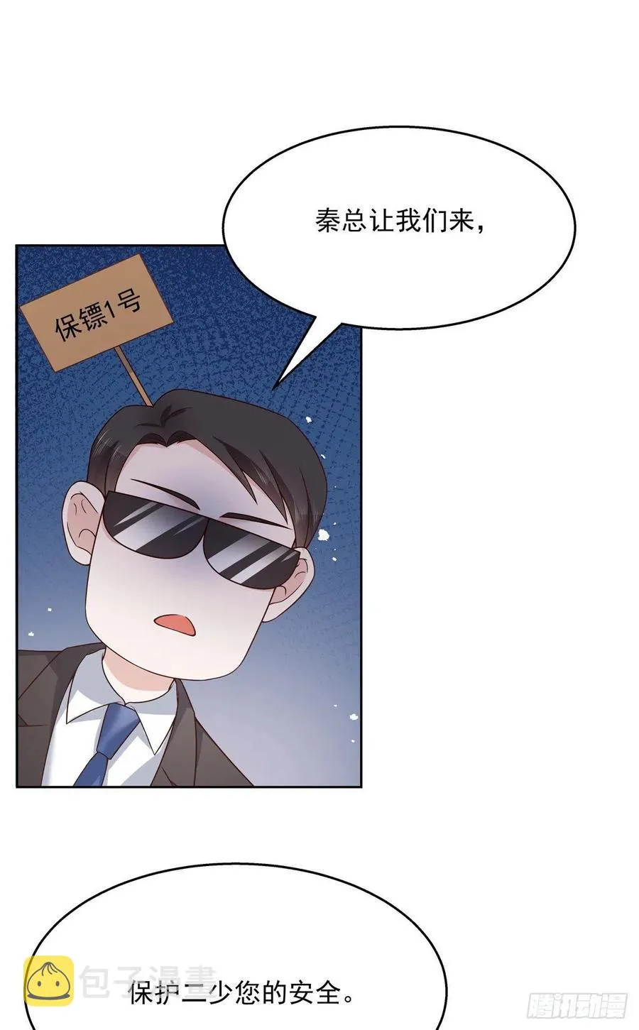 第一百四十三话 眼睛闭上 第27页
