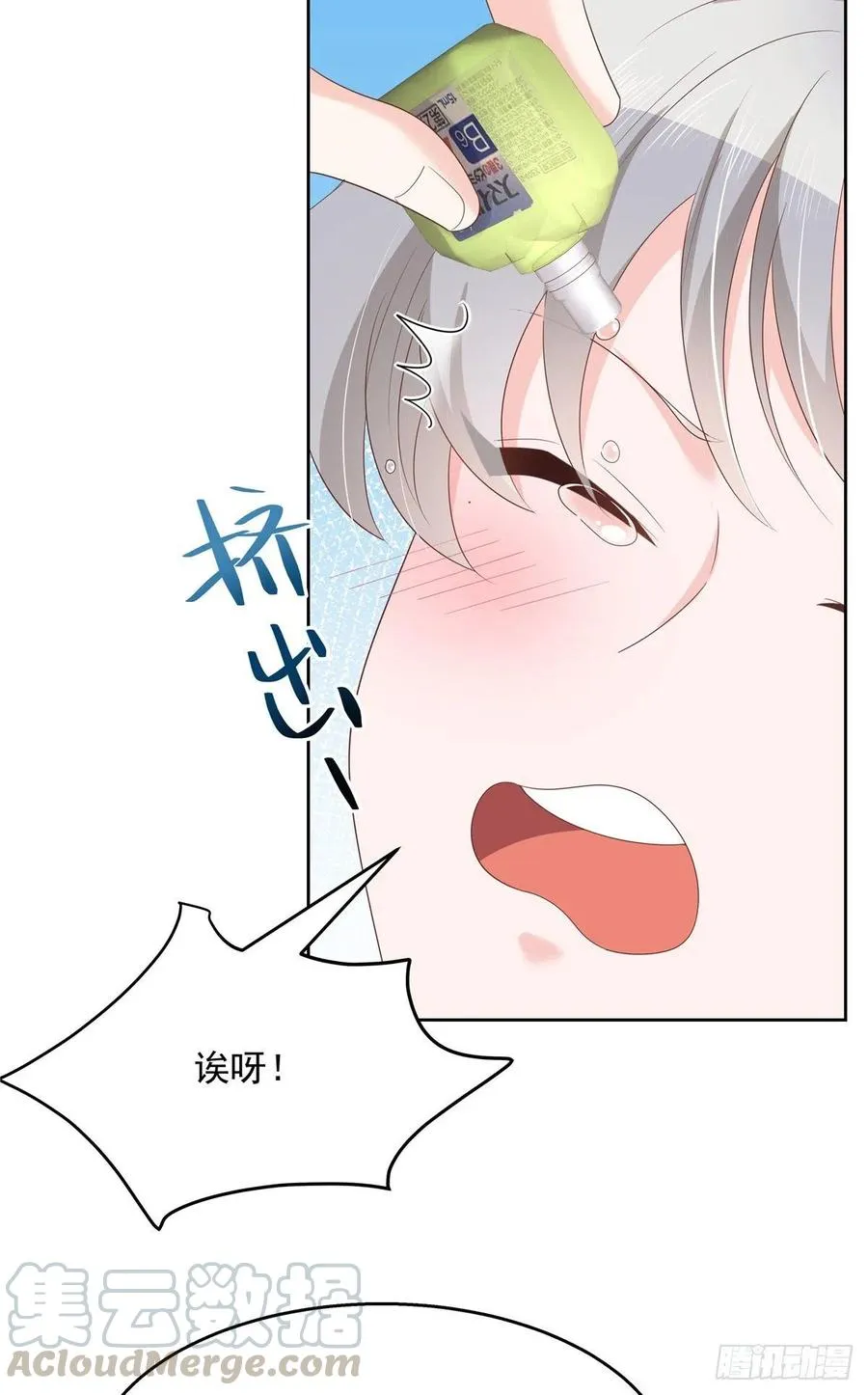第一百四十三话 眼睛闭上 第45页