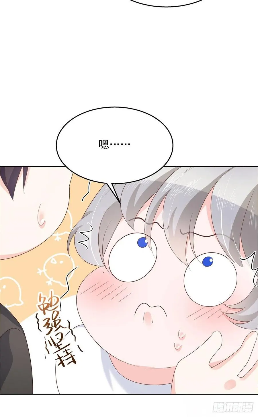 第一百四十三话 眼睛闭上 第48页