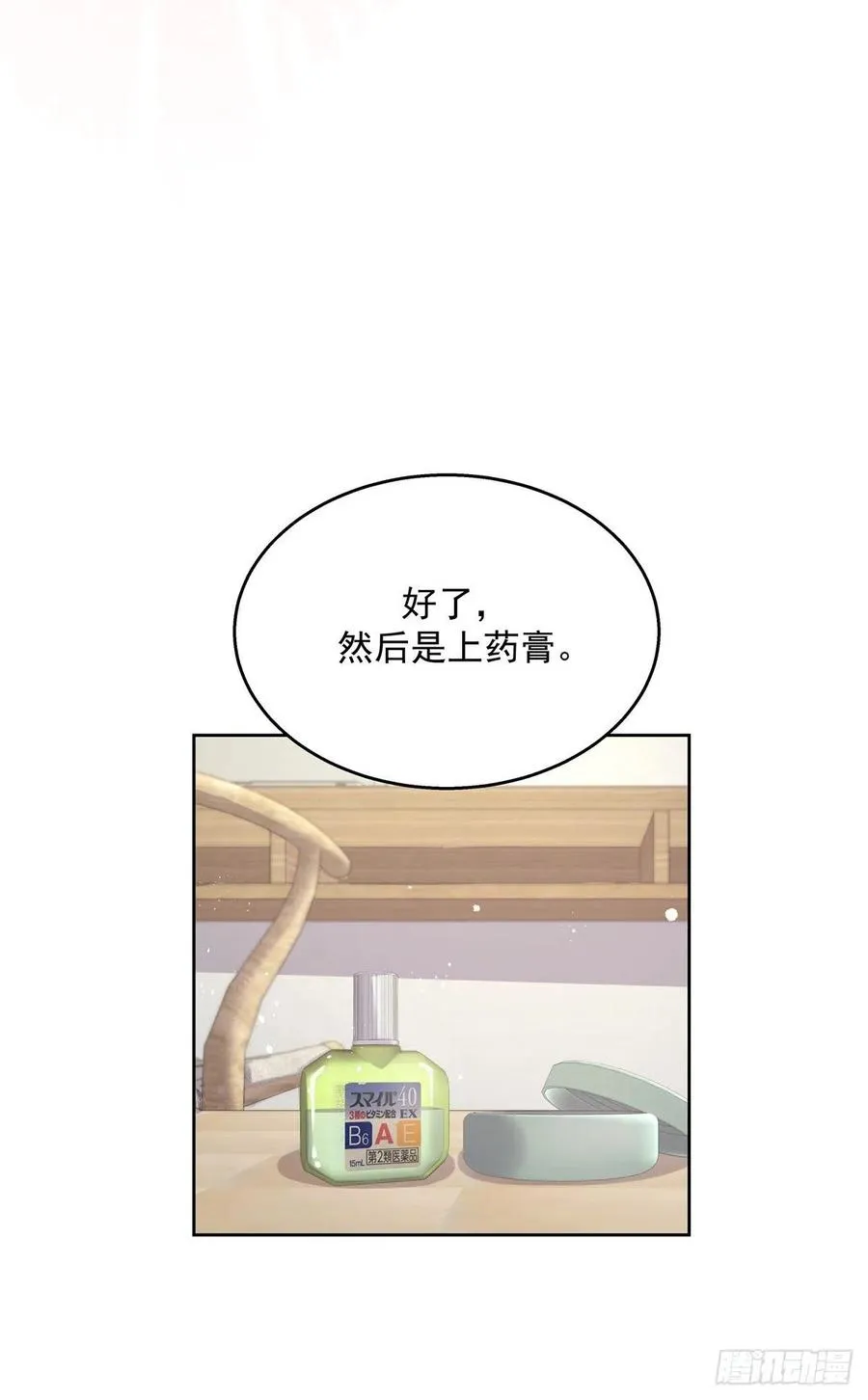 第一百四十三话 眼睛闭上 第50页