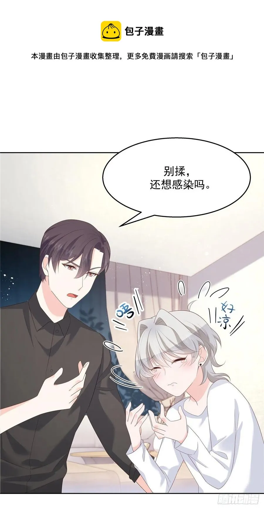 第一百四十三话 眼睛闭上 第51页