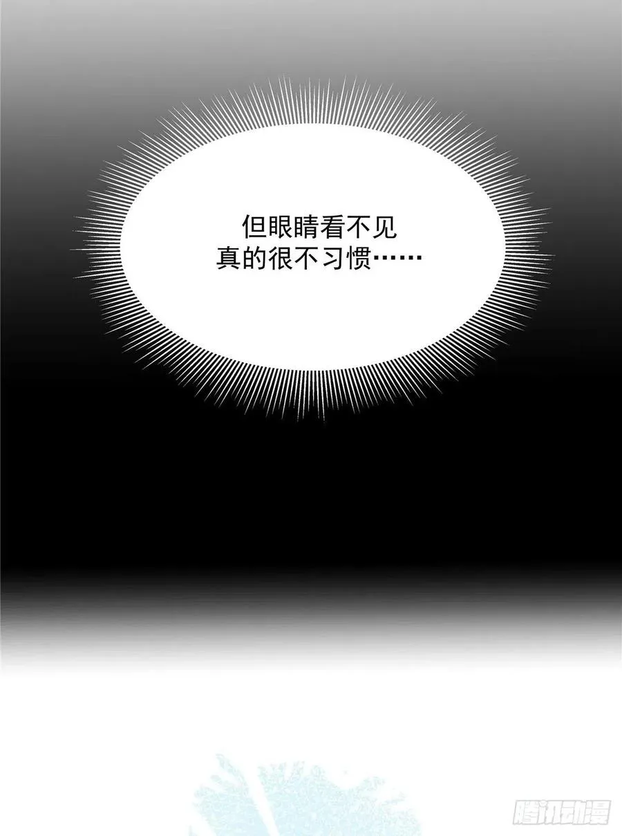 第一百四十四话 秦漠失控 第6页