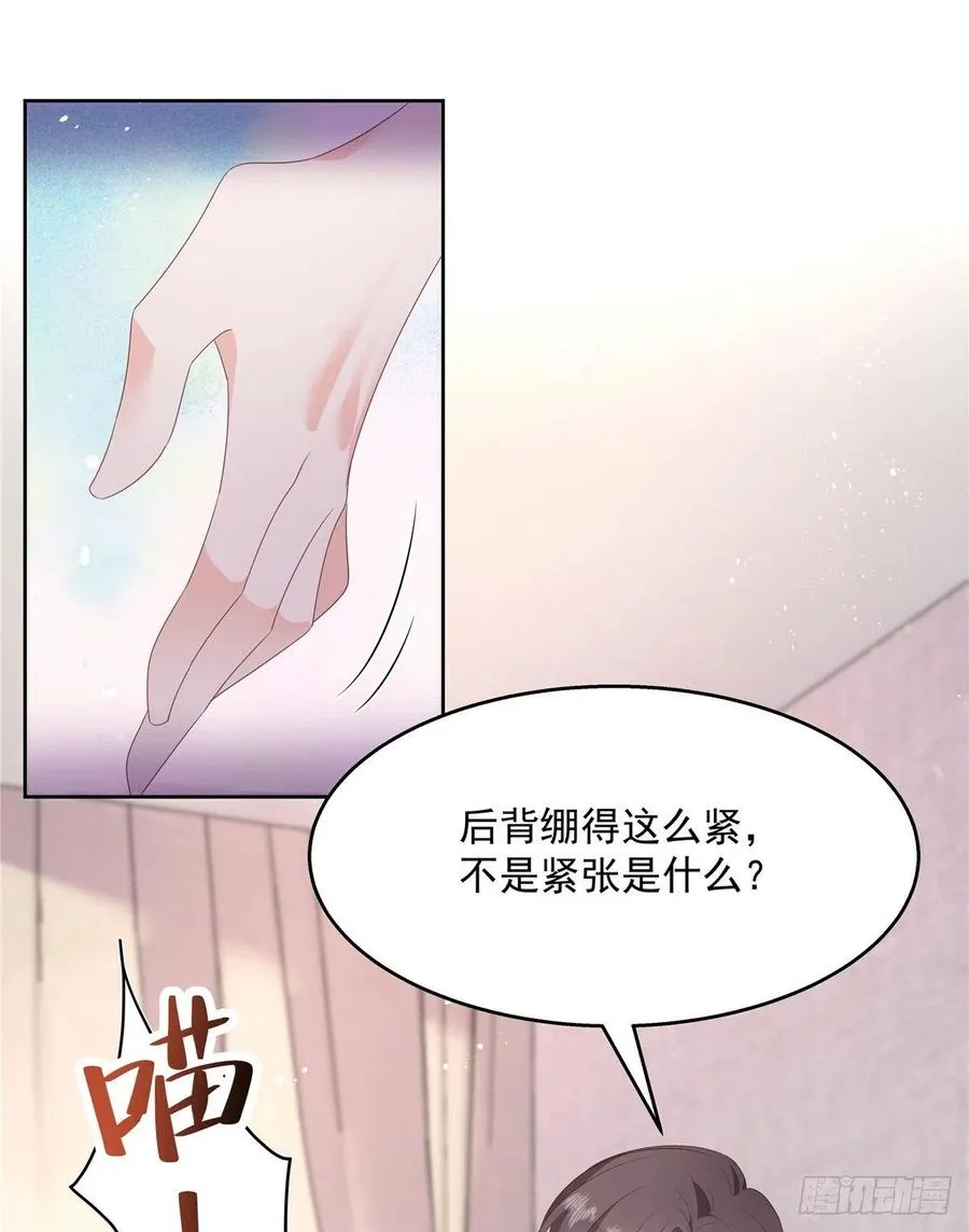 第一百四十四话 秦漠失控 第10页