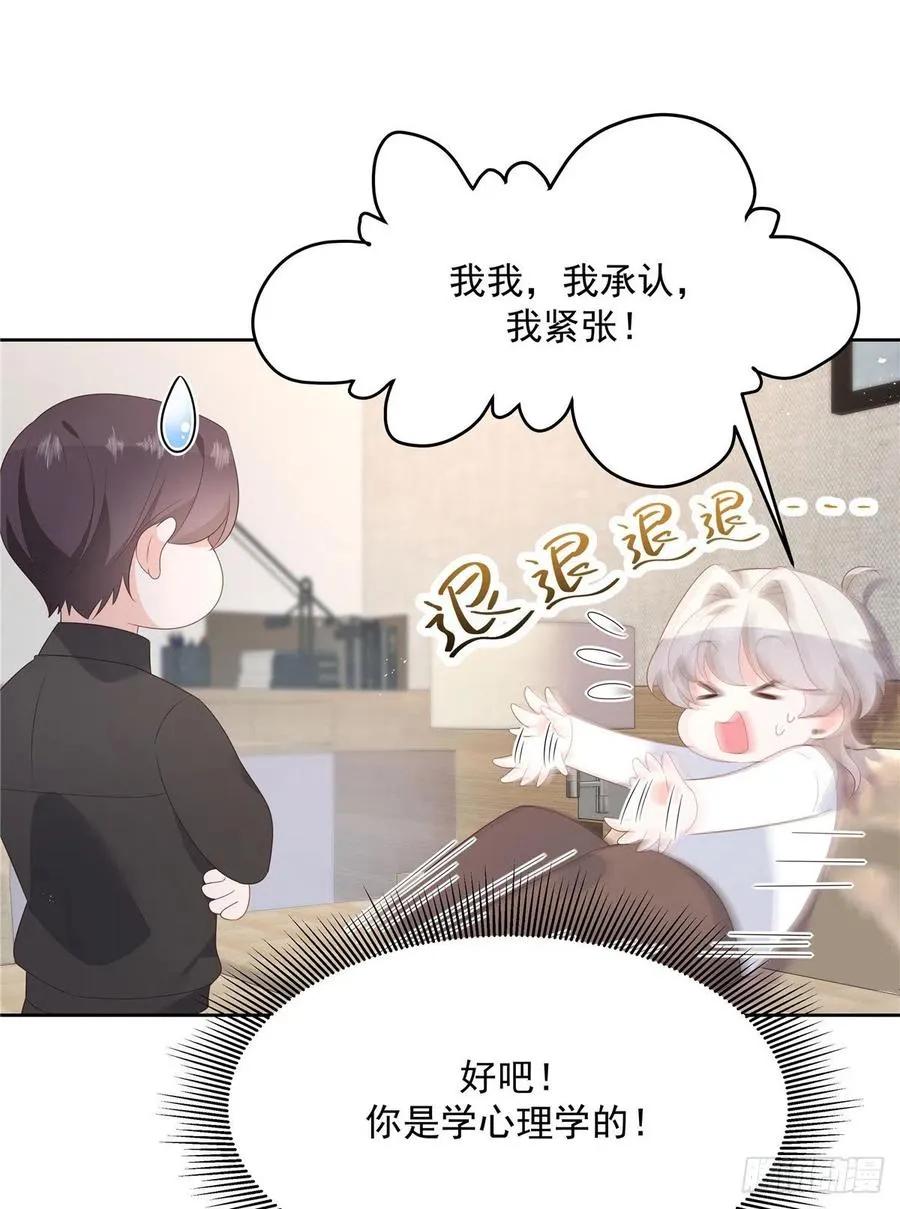 第一百四十四话 秦漠失控 第12页