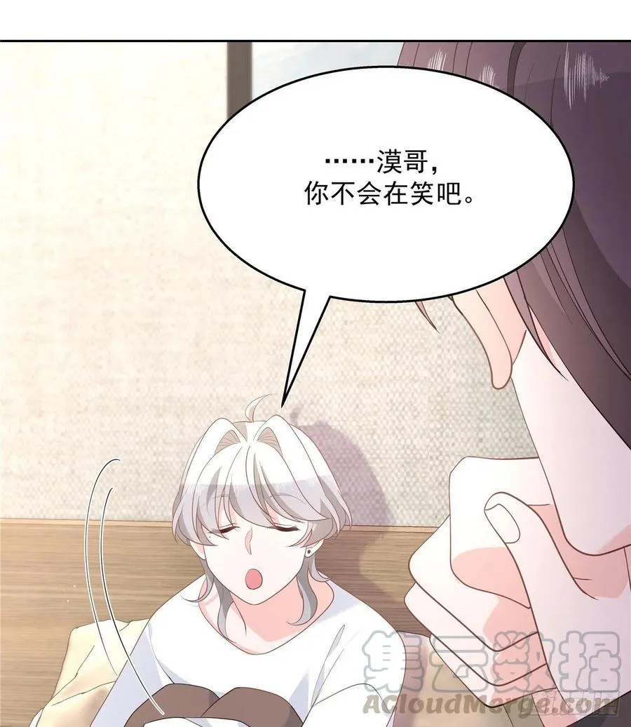 第一百四十四话 秦漠失控 第17页