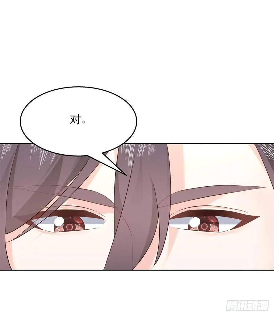 第一百四十四话 秦漠失控 第20页