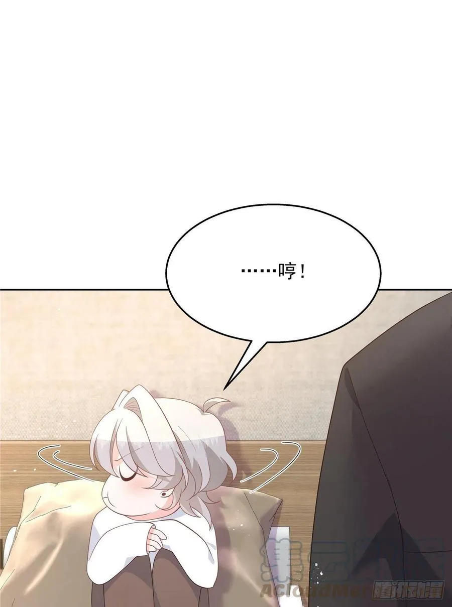 第一百四十四话 秦漠失控 第21页