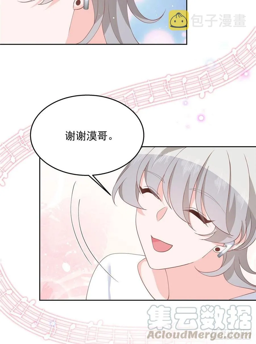 第一百四十四话 秦漠失控 第29页