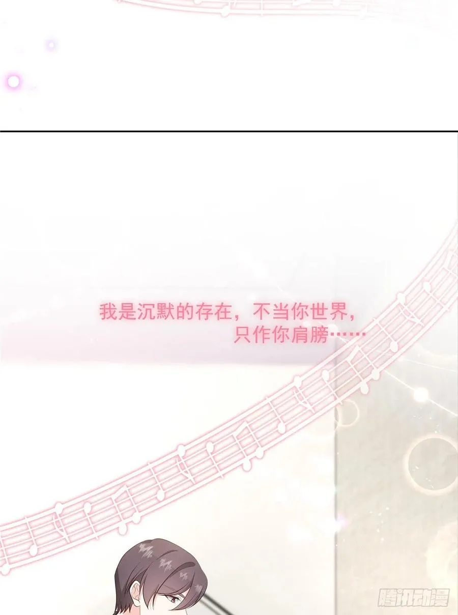 第一百四十四话 秦漠失控 第30页