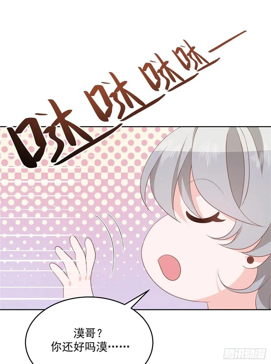 第一百四十四话 秦漠失控 第39页