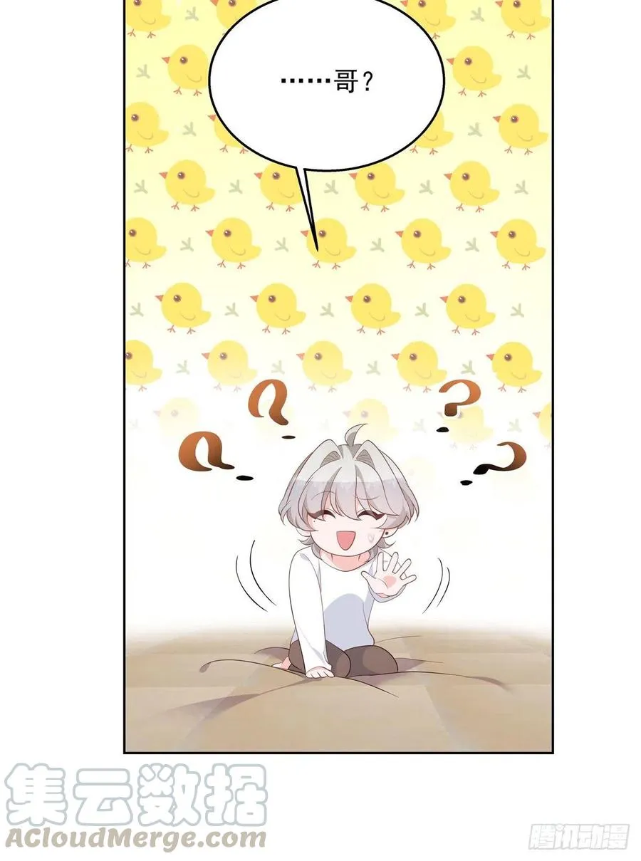第一百四十四话 秦漠失控 第41页