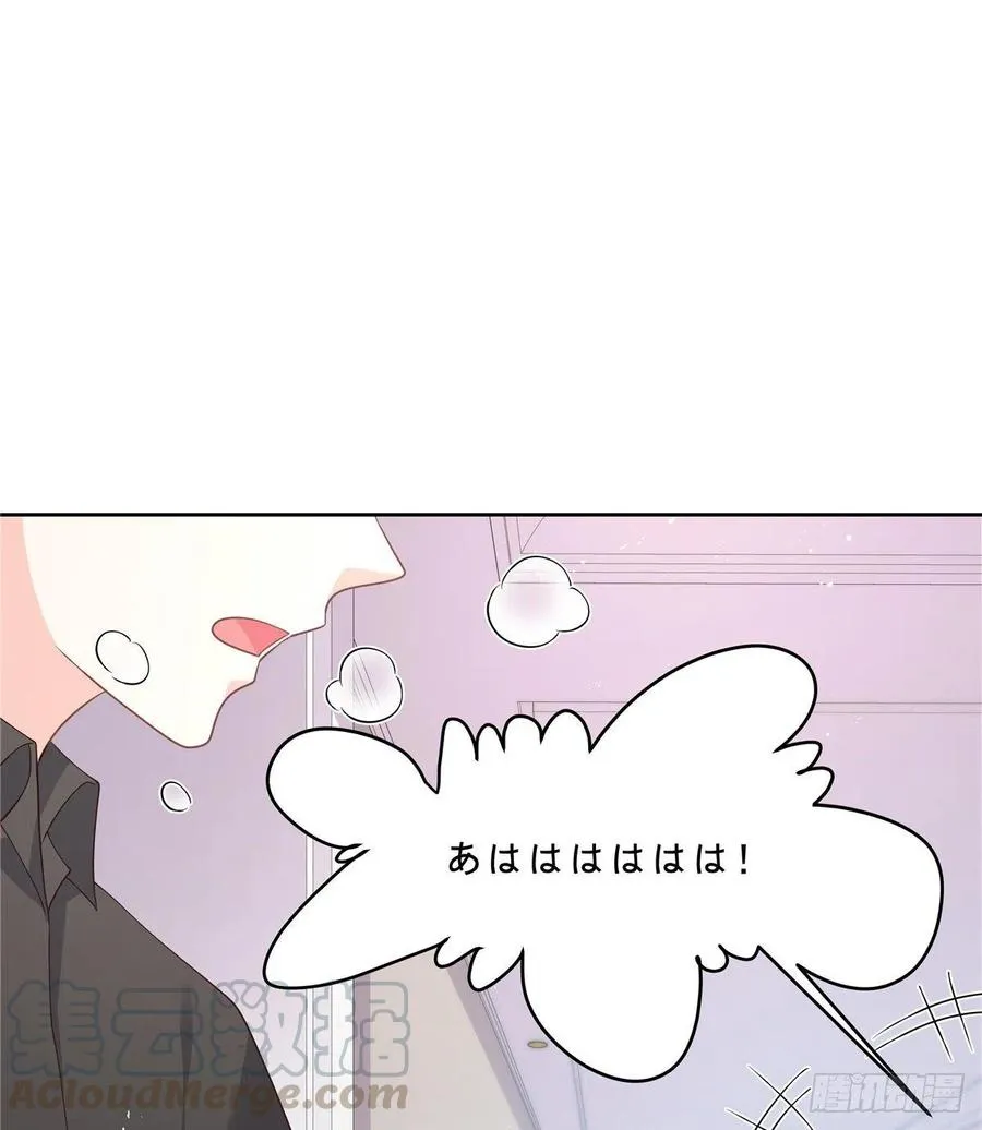 第一百四十四话 秦漠失控 第45页