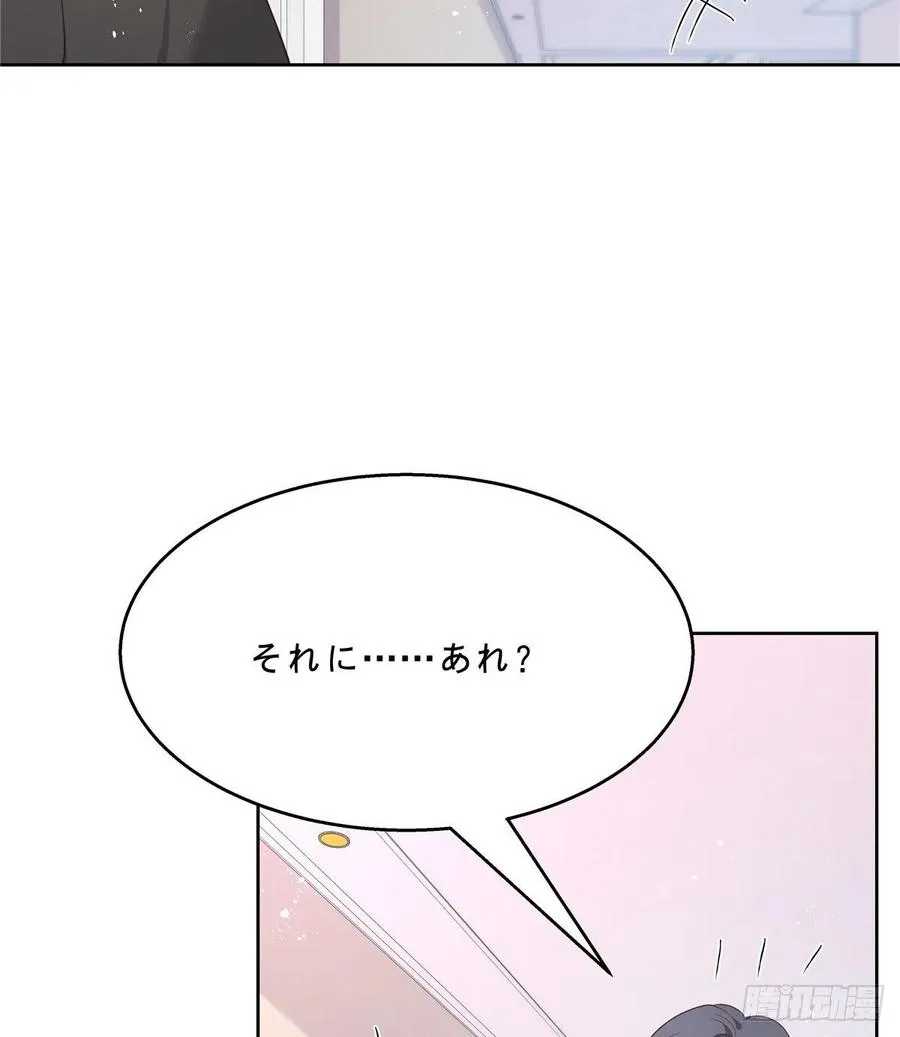 第一百四十四话 秦漠失控 第46页