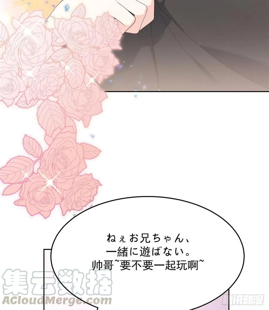 第一百四十四话 秦漠失控 第49页